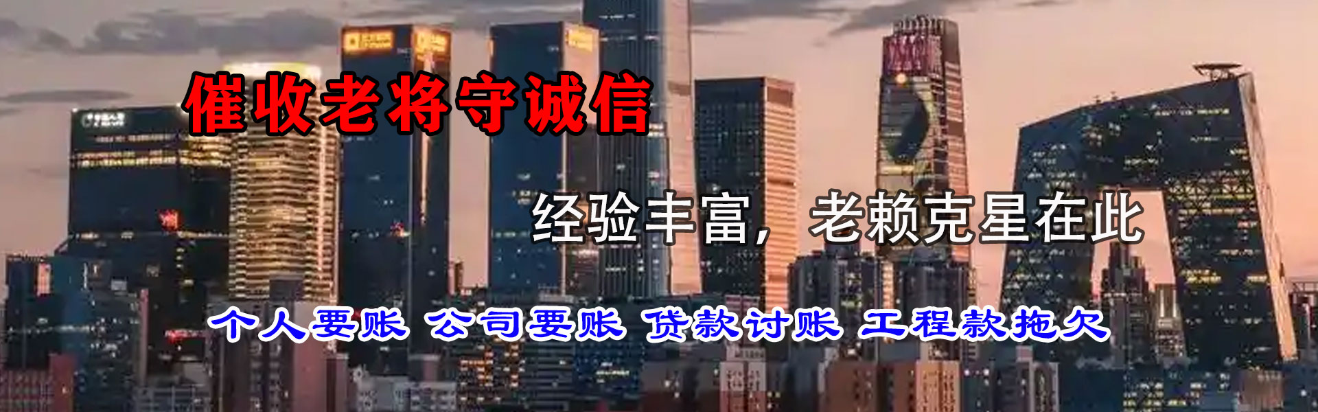 奉贤追债公司